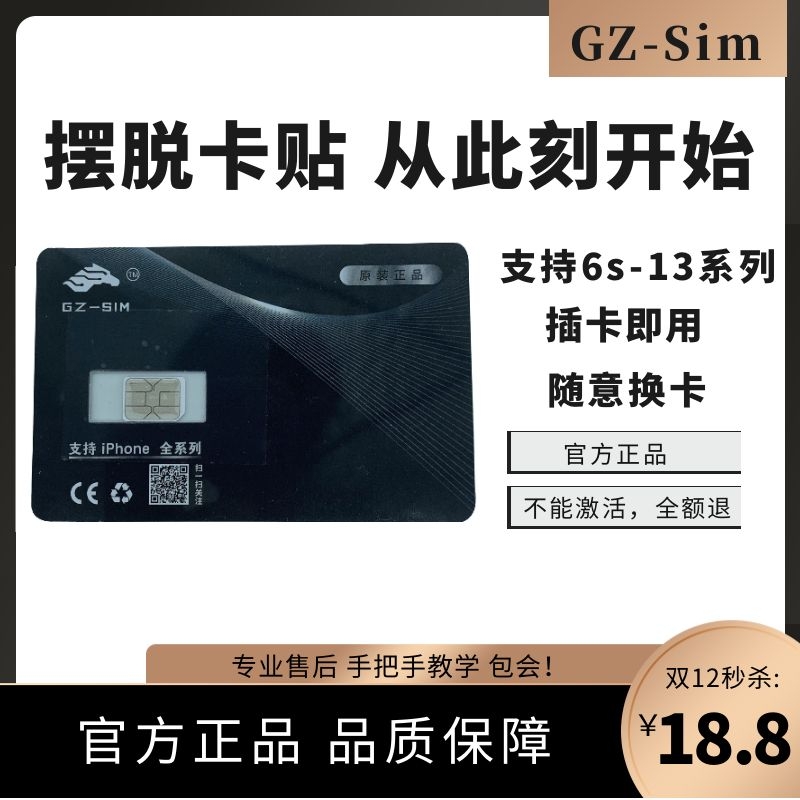 Card application and beauty version card sticker Iphone7P 8 8P day version X Xs XsMax 11 12 Black unsolved card-Taobao