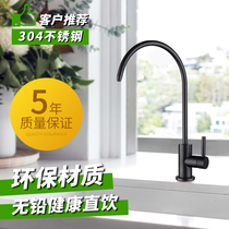  Black faucet water purifier Household direct drinking stainless steel kitchen water purifier faucet 2 points single cold rotation