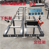 M503 magnetic grid ruler digital display meter LP02 digital display woodworking machinery stone cutting saw feeding frame positioning frame double-head saw
