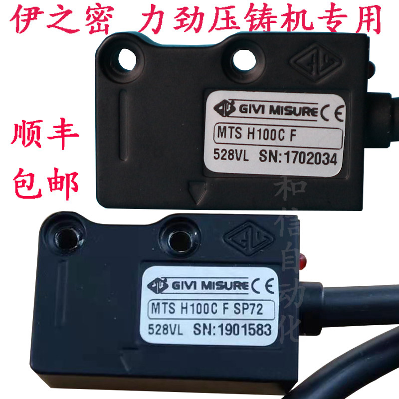 GIVI magnetic scale MTS H100C F SP72 magnetic reading head H10C M5C Lijin Yizumi die casting machine