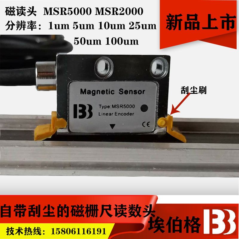 IBB magnetic scale reading head MSR5000MSR2000ZAVY magnetic stripe high precision PLC magnetic displacement sensor