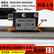 IBB magnetic grid ruler reading head MSR5000MSR2000ZAVY magnetic stripe high precision PLC magnetic displacement sensor