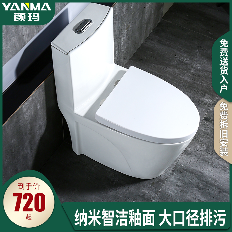 Yan Ma Japan Import Flush Toilet Home Siphon Style Water Saving Toilet Bowl Deodorized Silent Toilet Wall Drain