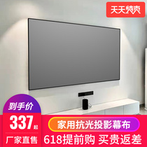 Home Projector Curtain Narrow Side Wall-mounted Frame Curtain 100120 inch metal 4K high-definition black crystal anti-light curtain