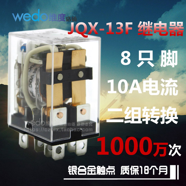 Delixi small relay JQX13FCDZ962PL 10A with lamp width 8 feet AC and DC 24V220V380V