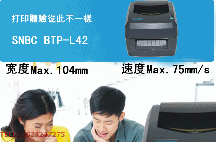 Máy in mã vạch Beiyang Beiyang BTP-L42 mới L42H máy in nhiệt đơn bề mặt đơn - Thiết bị mua / quét mã vạch