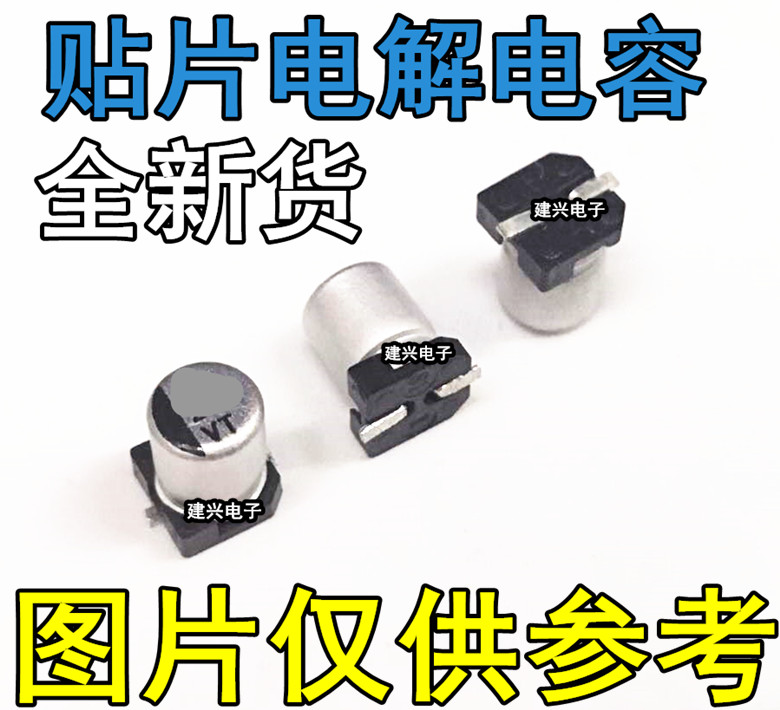 Patch electrolytic capacitor 16V47UF Aluminum electrolytic electrolysis 5 * 5 5mm 47UF 16V Quality