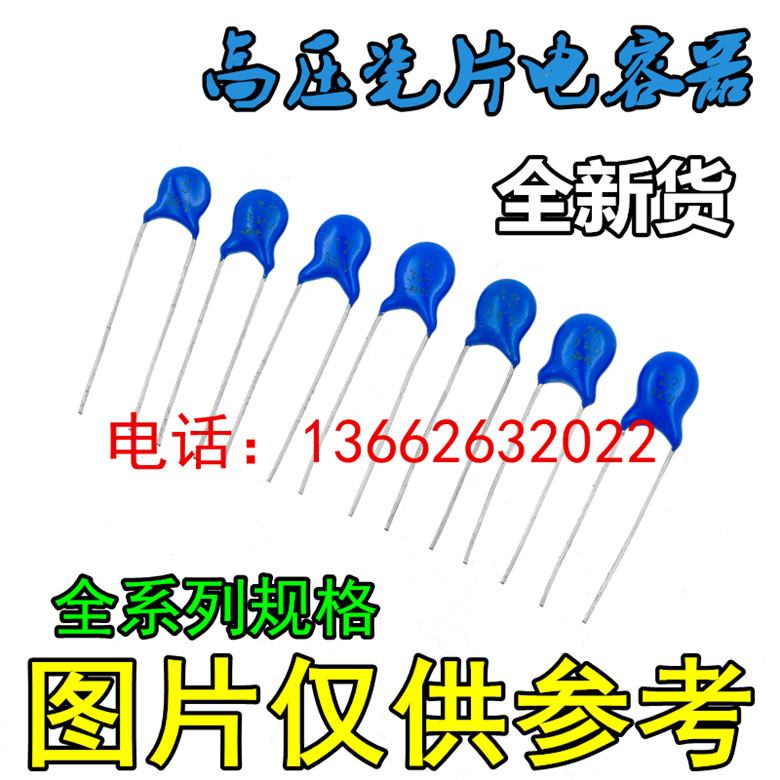 New high voltage porcelain capacitor 2KV103M 20% 10NF (1000 packs = 35 yuan)