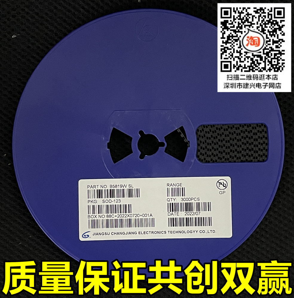 SMD 1206 Schottky diode 1N5819W B5819W S4 SL SOD123 3K only = 36 yuan