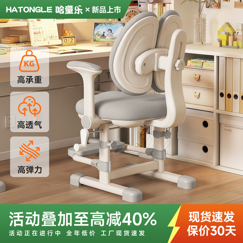 Children's Learning Chair with Adjustable Height, Backrest Chair, Special Stool for Home Use, Desk Chair for Primary School Students, Writing Chair