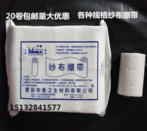 Hualu surgical degreased gauze roll bandage 10cm*600cm Gauze bandage Cotton gauze roll 20 rolls