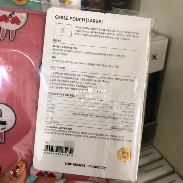 Hàn Quốc ĐƯỜNG DÂY FRIENDS Gấu nâu Ni thỏ có thể đi du lịch túi xách túi lưới túi gói nhập viện kỹ thuật số - Lưu trữ cho sản phẩm kỹ thuật số hộp đựng tai nghe cute