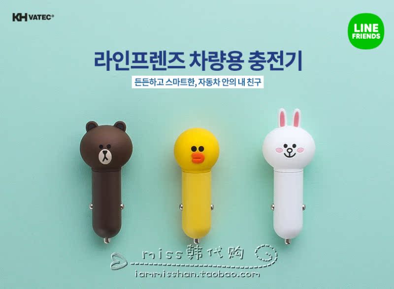 chargeur LINE FRIENDS 2.1A, 2A - Ref 1291685 Image 27