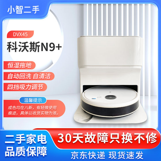 
[Second-hand 8 new] Ecovacs N9+ sweeping robot DVX45 integrated sweeping and mopping intelligent self-cleaning and recharge