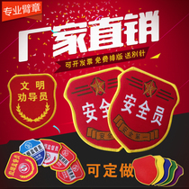 Safety Officer Armband Safety Officer Armband Customized Advisor Safety Supervision Armband Customized Tobacco Control Armband Customized