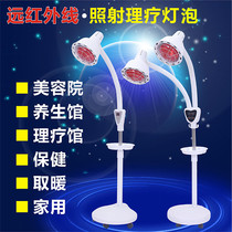 Beauty salon far infrared physiotherapy lamp baking electric physiotherapy household instrument vertical temperature control baking lamp Magic lamp red light bulb