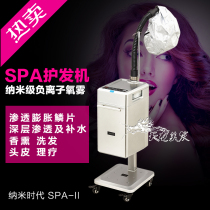 Baking cap hair instrument Baking hair care Nano negative ion micro mist machine Advanced scalp therapy aromatherapy SPA maintenance
