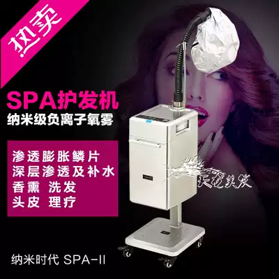 Baking hat hairdressing instrument Baking hair care nano negative ion micro mist machine Advanced scalp physiotherapy aromatherapy SPA maintenance