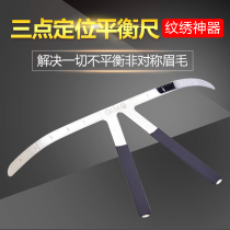 Three-point positioning balance ruler Thrush artifact Thrush measurement standard measurement Pattern embroidery positioning ruler Embroidery supplies tools