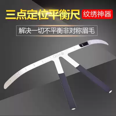 Three-point positioning balance ruler Thrush artifact Thrush measurement standard measurement Pattern embroidery positioning ruler Embroidery supplies tools