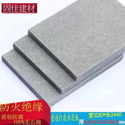 Cement board drawing board cement decoration 6mmFC board partition wall A- level board waterproof fireproof fiberboard ceiling board