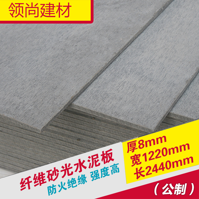 Brushed fiber decorative cement board 8mm cement board pressure plate FC board indoor and outdoor door head waterproof fireproof A plate