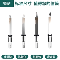 White light T20 environmentally friendly lead lead-free soldering iron head FX838 high-power welding station special heating core T2KU knife type