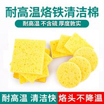 High temperature resistant cleaning sponge Speed sponge Cleaning sponge 2005L sponge 2505 3505 Soldering iron tip cleaning cotton