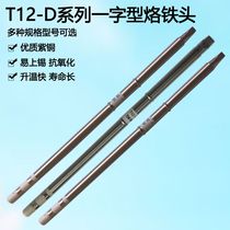 High quality T12 tip T12-D24 T12-D4 T12-D52 tip FX-951 of a tip flat head