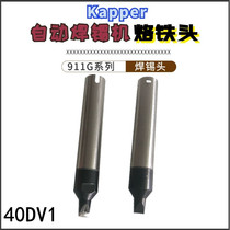 911G-30DV1 automatic soldering machine soldering iron head 911G-40DV1 welding robot soldering nozzle 911G soldering iron tip