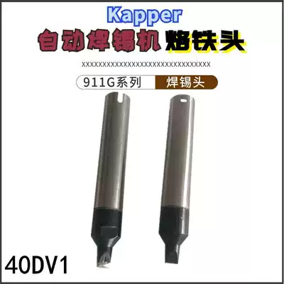 911G-30DV1 automatic soldering machine soldering iron head 911G-40DV1 welding robot soldering nozzle 911G soldering iron tip