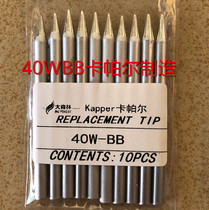 40W external heat electric soldering iron environmental protection lead-free soldering iron tip horseshoe-shaped flat mouth one word knife type large amount