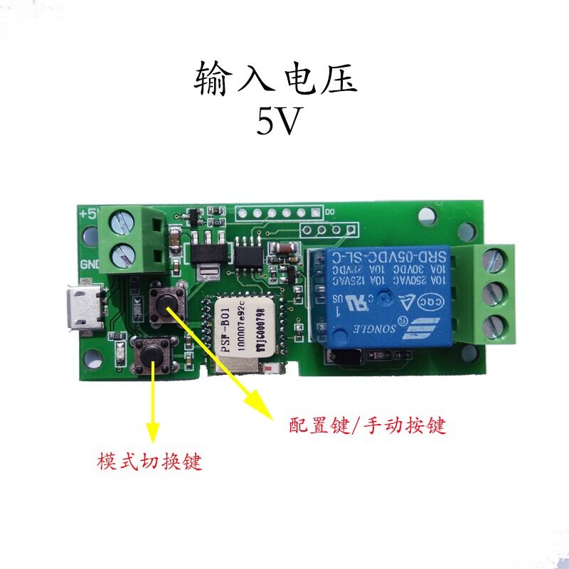 Ewelink WiFi intelligent access control switch 12V 5V 32V mobile phone remote control switch timing