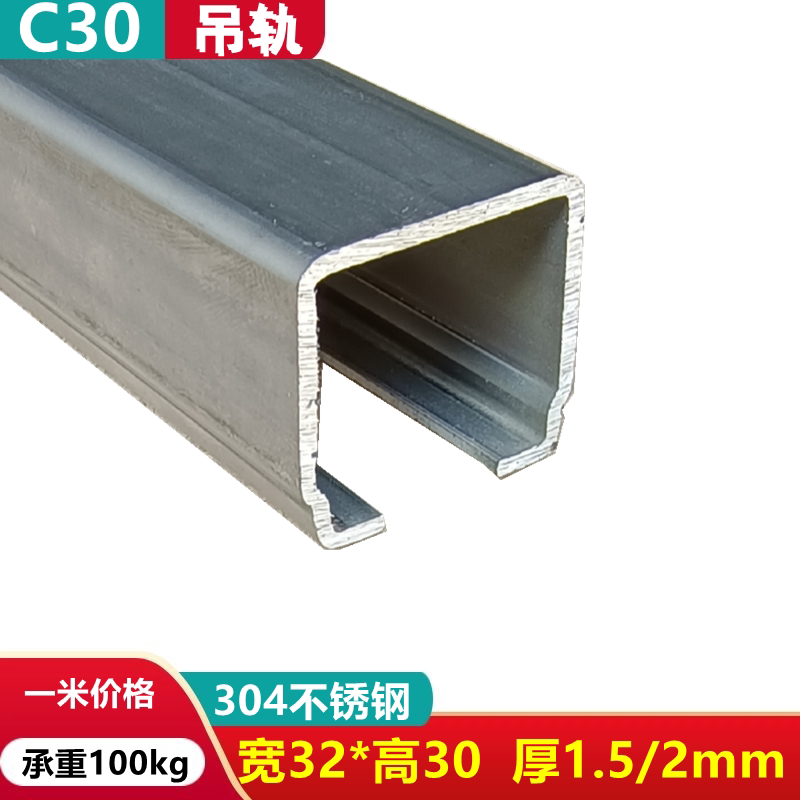 Heavy moving door C30 stainless steel hanging wheel slide rail hanging door pulley track 304 material corrosion proof bearing 100kg