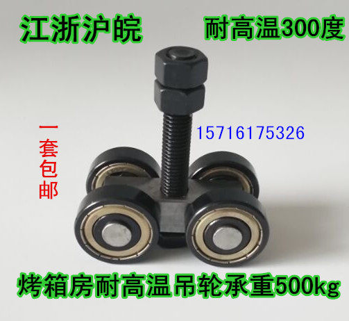 Heavy-duty high temperature resistant 300 degree crane oven room rail pulley assembly line lifting rail load-bearing 500kg