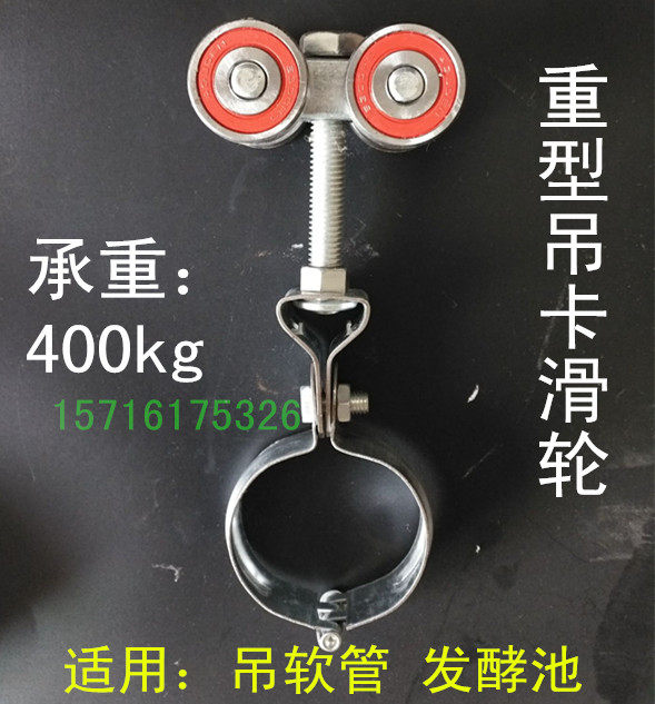 Plant rail mobile mechanical equipment with fermentation tank manure pool water pipe tackle suspension pulley load bearing 400kg