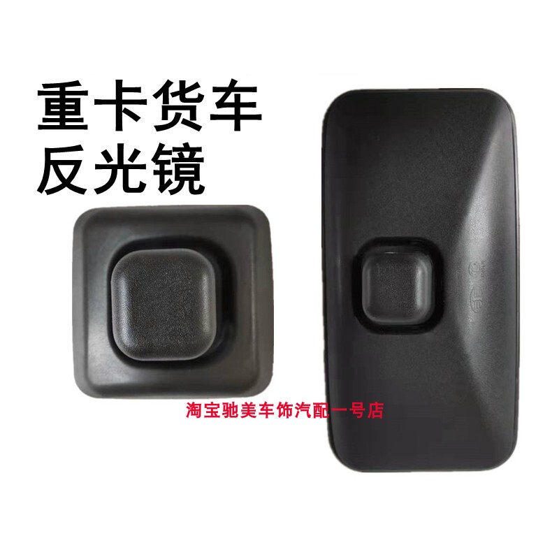 Suitable for Faw Qingdao Jiefang Sailong Truck Parts, Sailong 10 Version Junwei Rearview Mirror Suitable for Faw Qingdao Jiefang Sailong Truck Parts, Sailong 10 Version Junwei Rearview Mirror