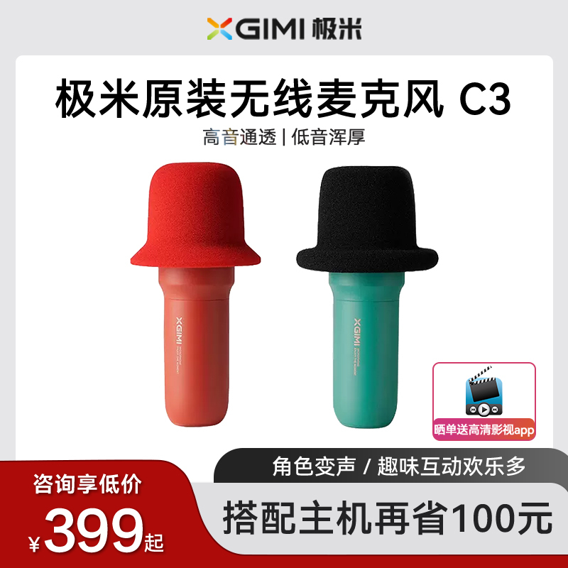 Xgimi C3 Microphone Bluetooth Mic Xgimi Z6X Z7X H3S H5 H6 Rspro3 Handheld Microphone