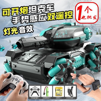 Childrens toy car remote control tank gesture sensor four-wheel drive car electric launch water bomb mecha off-road vehicle for boys