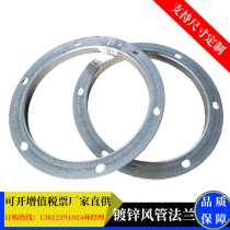 Custom galvanized spiral duct Round stainless steel flange angle steel fan connection flange ventilation pipe