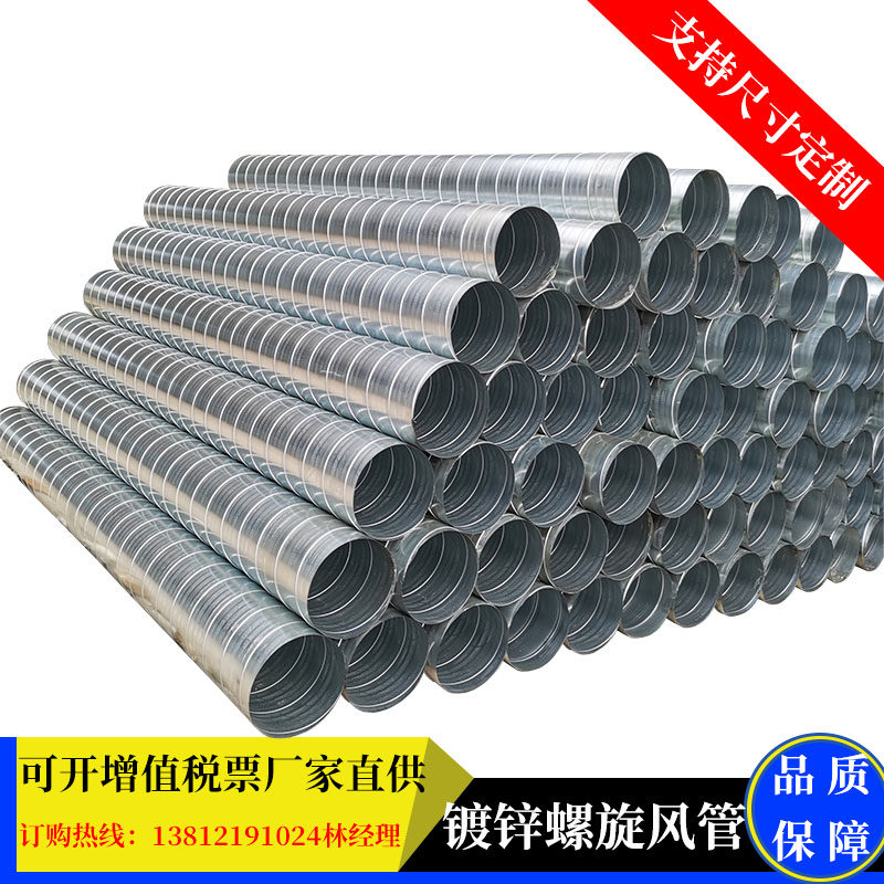 Custom white iron sheet galvanized spiral duct fan smoke exhaust duct ventilation duct stainless steel round duct