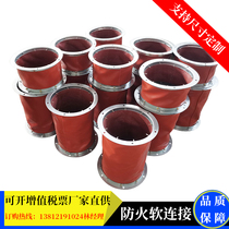 Custom high temperature resistant fan soft connection red silicone fireproof canvas soft connection duct soft connection ventilation equipment