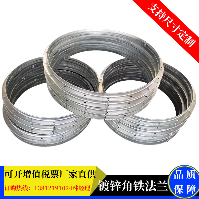 Production of galvanized angle iron steel flange flange 304 stainless steel fan flange