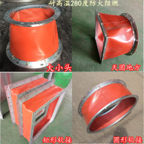 Custom silicon titanium soft connection fireproof high temperature resistant smoke exhaust fan soft connector Waterproof soft connection flame retardant air conditioning soft connector