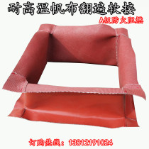 Duct canvas soft connection rectangular rummage soft connection High temperature resistant flame retardant soft connection fan air conditioning soft connection head