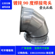 Custom galvanized welded 90 degree elbow exhaust pipe ventilation pipe accessories duct connection welding elbow