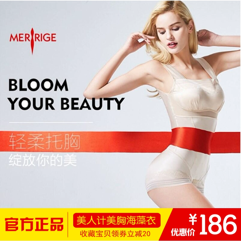 Beauty Shumei Version 2.0 Chính hãng Đồ lót sau sinh điêu khắc cơ thể đứng bụng siêu mỏng Vòng ngực siêu mỏng Beauty Đồng hồ đo quần áo rong biển liền mạch - Sau sinh