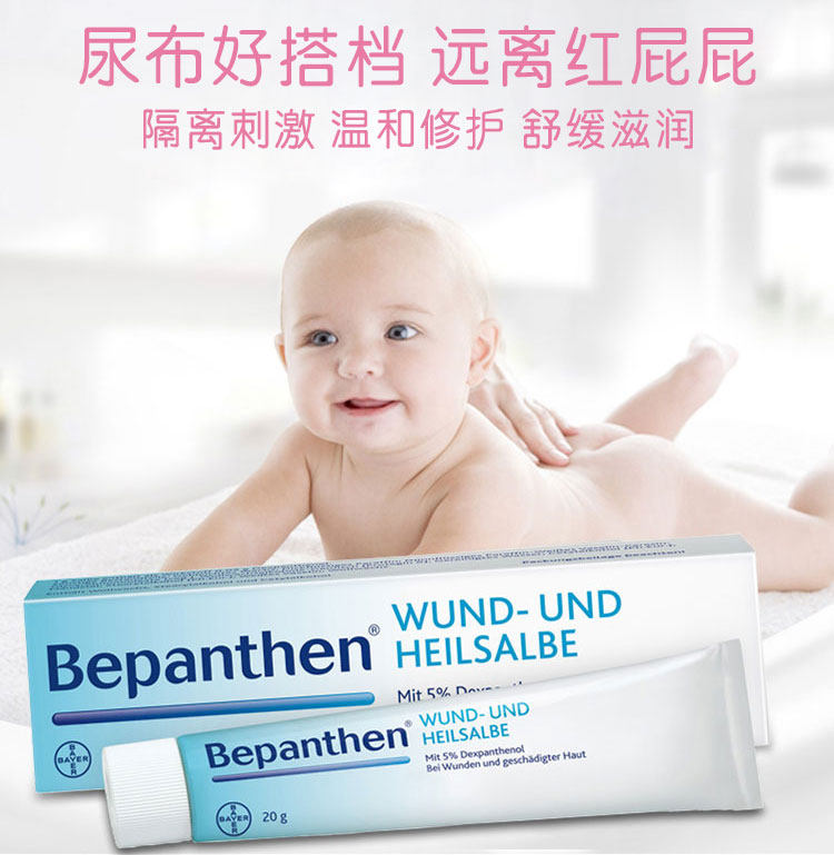 German Bepanthen Bayer Multifunctional Skin Repair Cream Wound Universal Cream Milk Tinea Hip Protection Cream Red Fart