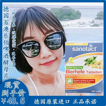 German imported Bai Ao Lobo Biolabor Beer Yeast Tablets S-shaped Health Care 400 Tablets