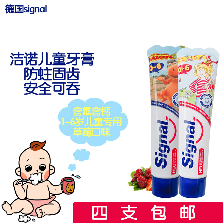 German signal 1-6 years old can swallow fluoride-containing anti-decay anti-caries toothpaste for children